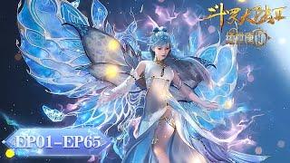 ENG SUB  Soul Land 2 The Peerless Tang Clan  EP01- EP65 Full Version  Tencent Video-ANIMATION