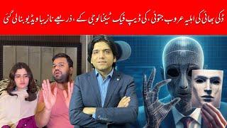 Ducky bhai ki Wife Aroob Jatoi ki Artificial Intelligence ke Zariye Nazeba Video Leak