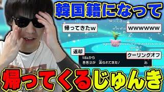 じゅんき、笑顔で送り出したはずが韓国籍になって帰ってくる『20221118』 【o-228 おにや 切り抜き ポケモン バイオレット】