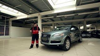 AUDI Q7. Стоит ли брать?  Подержанные автомобили