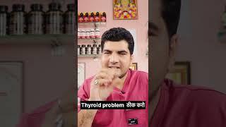 Thyroid problem treatment