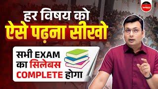 Govt Job Strategy सरकारी नौकरी का पेपर कैसे निकालें ?  Motivation  by Aditya Patel Sir