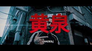 Bushido feat. Samra - Hades prod. Bushido