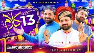 New 13 Kalams Special  Medley of Hamd Naat & Manqabat  Qari Shahid Mehmood  Exclusive Video