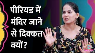 महिलाओं को Periods में अछूत बताने वालों को Jaya Kishori ने ढंग से समझाया क्या पूछ लिया? GITN