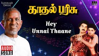 Hey Unnai Thaane Song  Kadhal Parisu Movie  Ilaiyaraaja  Kamal Haasan   SPB S Janaki  Tamil