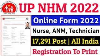 UP NHM Online Form 2022 kaise bhare  UP NHM form fill Up 2022  UP nhm ka form kaise bhare 2022