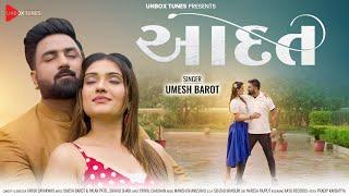 AADAT  આદત  Umesh Barot - Palak Patel  New Gujarati Song 2024  Unbox Tunes