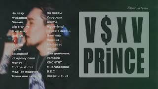 V $ X V  PRiNCE 30 музыка лучшие песни 