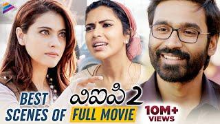 Best Scenes of VIP 2 FULL MOVIE  Dhanush  Amala Paul  Kajol  Samuthirakani Latest Telugu Movies