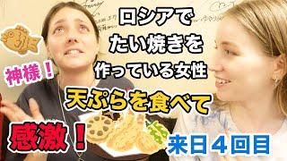ロシアで日本料理を作るシェフが日本の居酒屋で食べた天ぷらに感激！シジミ料理に驚きの連発！