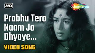 Prabhu Tero Naam Jo Dhyaye  Lata Mangeshkar  Sahir Ludhianvi  Hum Dono