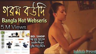 Bangla Hot Webseris 2020  Latest Bengali Webseris New  Hot Movie Bengali