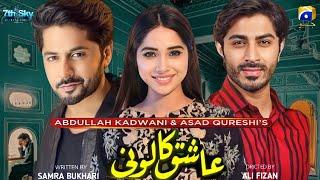 Ashiq Colony - Episode 01  Sabeena Farooq  Talha Chahour  Imran Ashraf  Har Pal Geo  Dramaz Hub