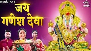 गणेश जी की आरती Ganesh Ji Ki Aarti - जय गणेश जय गणेश देवा Jai Ganesh Jai Ganesh Deva  Ganpati Aarti