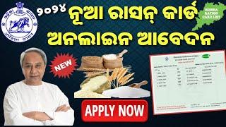 New Ration Card Online Apply 2024How to Apply Ration Card OnlineRation Card Card Apply Online