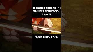 ЧТО ЕСЛИ БЫ ПРОШЛОЕ ПОКОЛЕНИЕ СТОЛПОВ ВЕРНУЛОСЬ?