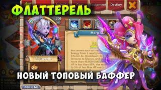 ФЛАТТЕРЕЛЬ ЕЩЕ ОДИН ИМБА БАФФЕР В ИГРЕ ТОП ДЛЯ ДЕФ ПАКОВ Битва Замков Castle Clash