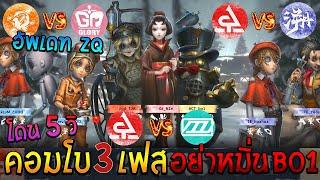 TEACT Dou5ACT  GrFPS.ZQ【IVL24ใบไม้ร่วง】IdentityV