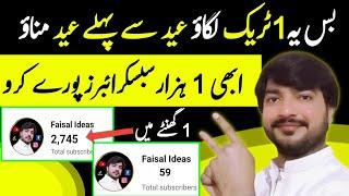 1k Subs Trick  How to increase subscribers on youtube channel  subscriber kaise badhaye