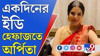 Arpita Mukherjee News ভাইদেরও চাকরি পার্থর ওপর নির্ভর করেই অর্পিতার উড়ান?