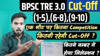 BPSC TRE 3.0 Cut Off Analysis BPSC TRE 3.0 PRT Cut Off  BPSC TRE 3.0 Cut Off Video 