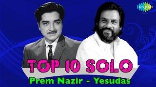 Top 10 Solo  Prem Nazir - Yesudas  Malayalam Movie Audio Jukebox