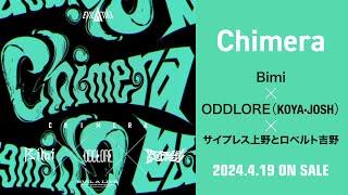 【Trailer】「Chimera」 Bimi × ODDLORE（KOYA・JOSH） × サイプレス上野とロベルト吉野