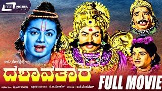 Dashavathara -- ದಶಾವತಾರ  Kannada Full Movie   Dr.Rajkumar  Leelavathi  Udaykumar  Devotional 