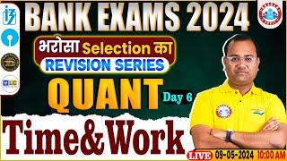 Bank Exams 2024  Time And WorkQuant for Bank Exams  Quant by Tarun Sir  Banking by RWA