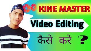 Kinemaster Video Editing In Hindi Kinemaster Editing  Kinemaster se video kaise banaye 2024