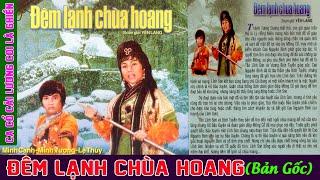 ĐÊM LẠNH CHÙA HOANG  MINH CẢNH MINH VƯƠNG LỆ THỦY PHƯỢNG LIÊN  CA CỔ CẢI LƯƠNG XƯA 1975 ĐỂ ĐỜI