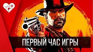 Red Dead Redemption 2  Первый взгляд