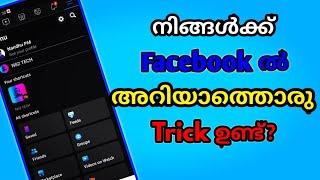  Facebook Auto Play Stopping Trick  Facebook Tips And Tricks  Android Hidden Settings NS2 TECH