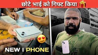 आज लिया नया iPhone.