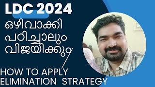 LDC - 2024 Elimination Strategy & Study Plan  Sreeram Bhasis Bhasis Academy