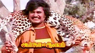 Jungle King Rajinikanth Intro Scene  Evergreen Tamil Hit Movie  Annai Oru Aalayam  Video Park