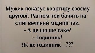 Анекдот про годинник на стіні  Анекдот до сліз  Угарний Анекдот від Жеки  Смішно Життєвий Анекдот