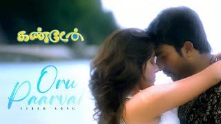 Oru Paarvai - Video Song  Kandaen  Vijay Ebenezer  A C Mugil  Shanthnu Bhagyaraj Rashmi Gautam