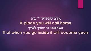 Idan Raichel - Beresheet In the Beginning עידן רייכל