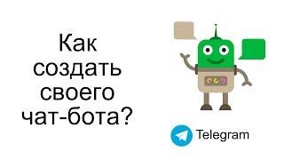 Как создать Телеграм-бота с помощью Manybot?