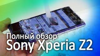 Полный обзор Sony Xperia Z2