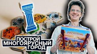 АКРОПОЛИС  Построй многоярусный город в Средиземноморье Состязание двух архитекторов