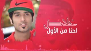 سلطان الشحي - قدم اعذارك النسخة الأصلية  2016