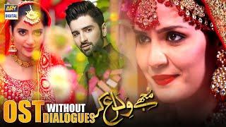 Mujhay Vida Kar OST  Without Dialogues  Full Song  Madiha Imam  Saboor Aly  Muneeb Butt