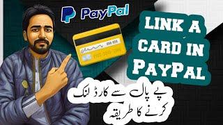How to Link a card in PayPal