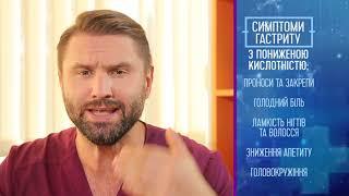 Чем грозит гастрит? Симптомы причины лечение