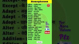 Homophones  daily use english learn ️ word meaning ️  #homophones #spokenenglish #ytshorts