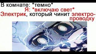 Лютые Приколы МЕМЫ которые ПОДЗАРЯДЯТ ТЕБЯ на этот день угарные мемы