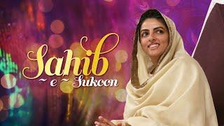 Sahib-e-Sukoon - Musical Video  Sant Nirankari Mission  Universal Brotherhood